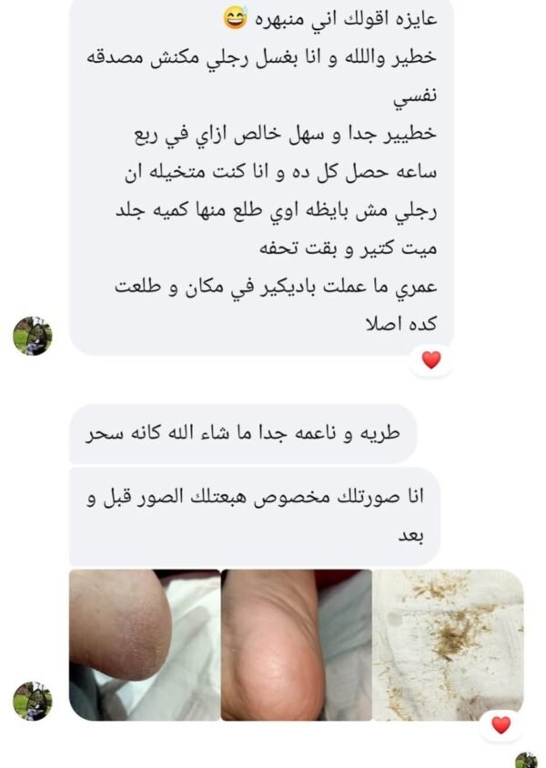 مجموعة الباديكير