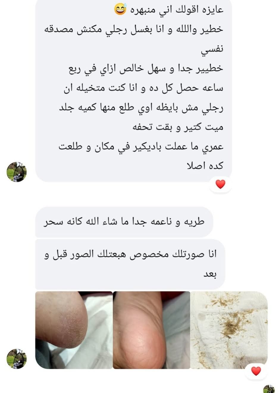 مجموعة الباديكير 6 مجموعة الباديكير - الصورة 6