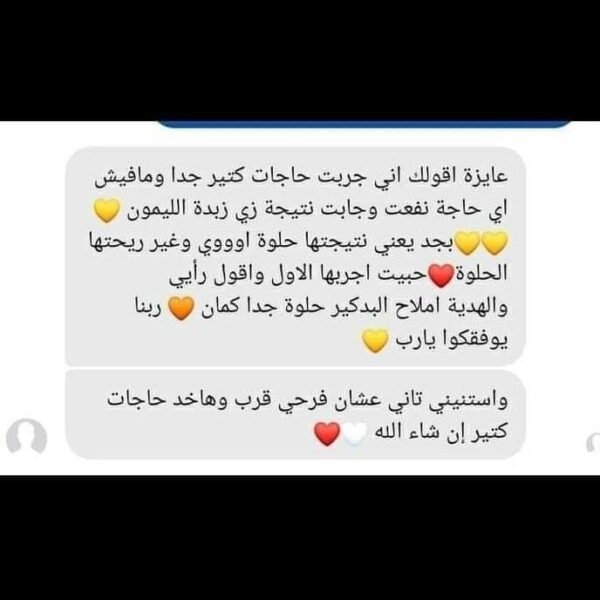 486636798_1079472917552301_8143162549860477610_n زبدة الليمون