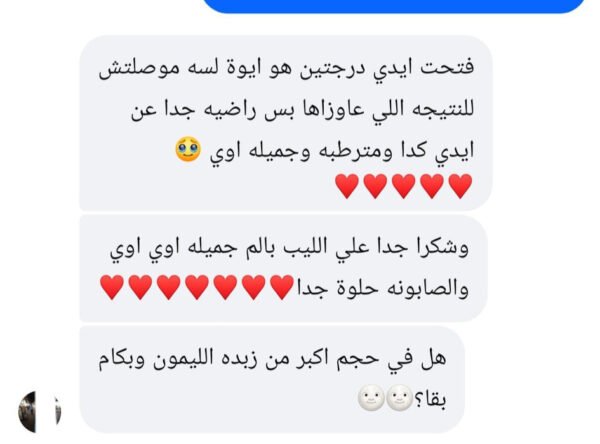 580669840_1277100457789545_206281092904515753_n زبدة الليمون